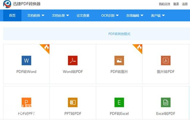 分享4个在线黑科技网站，功能十分强大-4.jpg