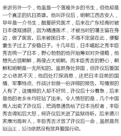 历史上的这两个小人物，却作出了大贡献-3.jpg