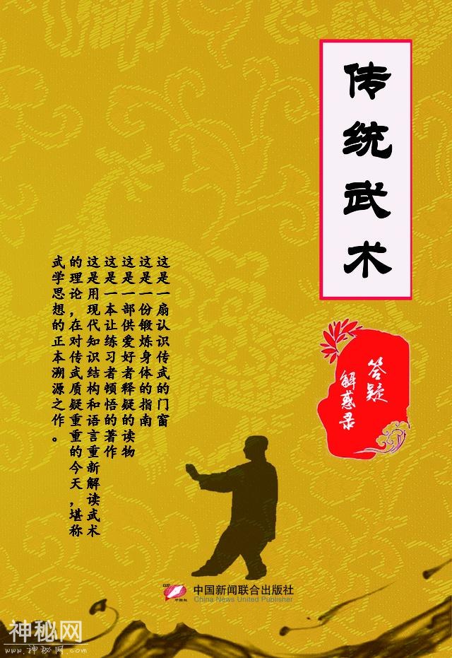 道教内功——金光（采气）聚能法-7.jpg
