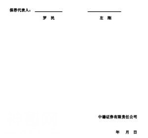 凯迪生态环境科技股份有限公司-3.jpg