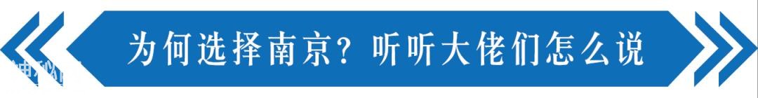 腾讯为什么把全国最大的数据中心落户到南京？-3.jpg