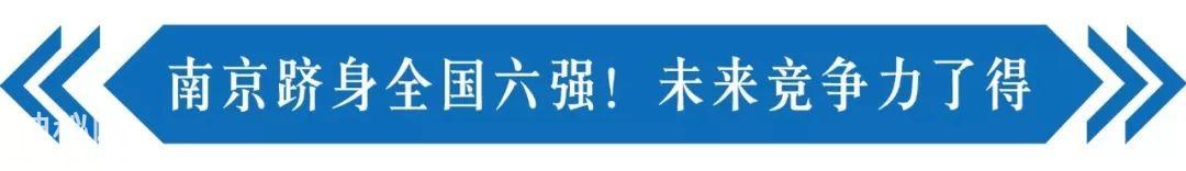 腾讯为什么把全国最大的数据中心落户到南京？-4.jpg