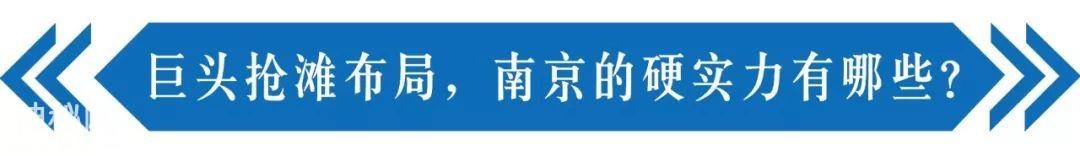 腾讯为什么把全国最大的数据中心落户到南京？-6.jpg