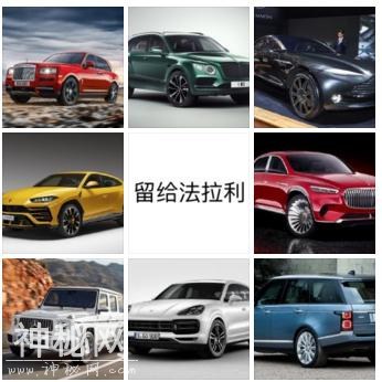 本星球最豪华的 SUV!首次亮相亚洲第一站：6 月深圳 深港澳车展！-12.jpg