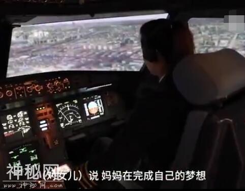 美女辣妈辞职卖房考飞机执照，从空乘变身飞行员-2.jpg