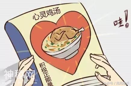 黑暗心灵鸡汤，其实比正版鸡汤治愈效果更好-4.jpg