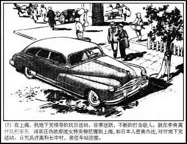 地下斗争故事连环画：《永不消逝的电波》华三川 绘-10.jpg
