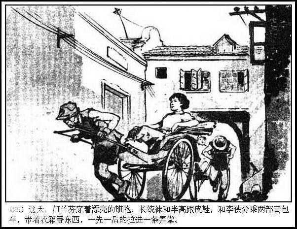地下斗争故事连环画：《永不消逝的电波》华三川 绘-28.jpg