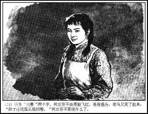 地下斗争故事连环画：《永不消逝的电波》华三川 绘-27.jpg