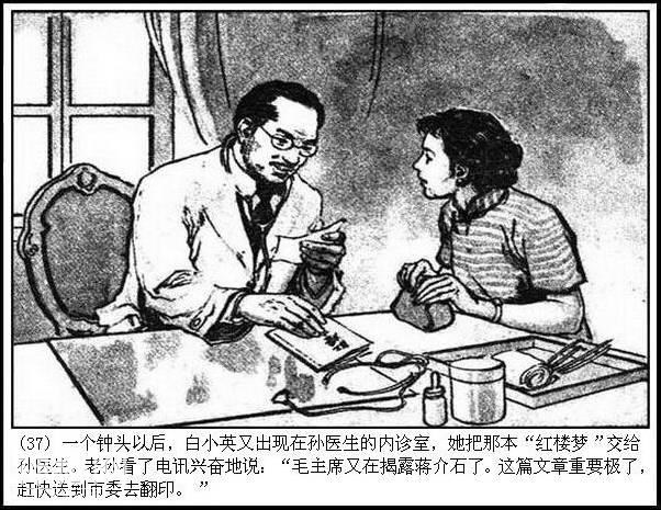地下斗争故事连环画：《永不消逝的电波》华三川 绘-40.jpg