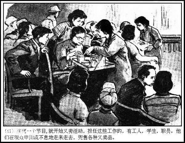地下斗争故事连环画：《永不消逝的电波》华三川 绘-44.jpg