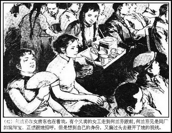 地下斗争故事连环画：《永不消逝的电波》华三川 绘-45.jpg