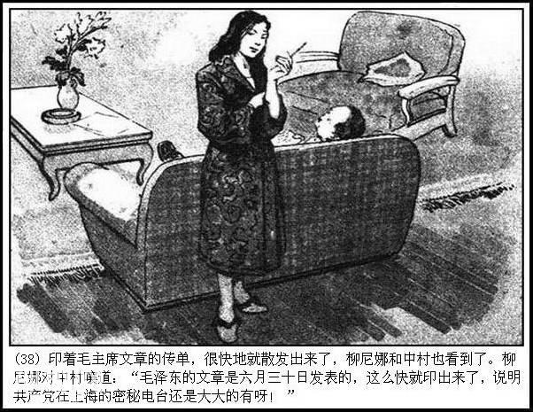 地下斗争故事连环画：《永不消逝的电波》华三川 绘-41.jpg