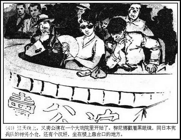 地下斗争故事连环画：《永不消逝的电波》华三川 绘-43.jpg