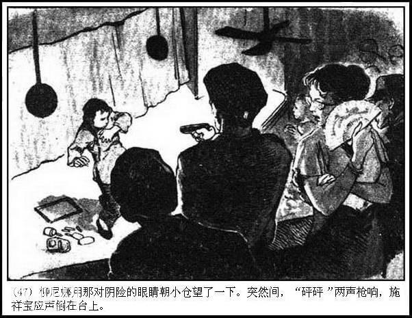 地下斗争故事连环画：《永不消逝的电波》华三川 绘-50.jpg