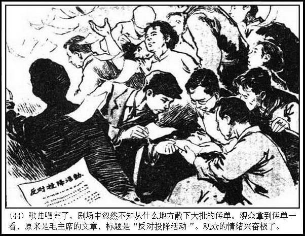 地下斗争故事连环画：《永不消逝的电波》华三川 绘-47.jpg