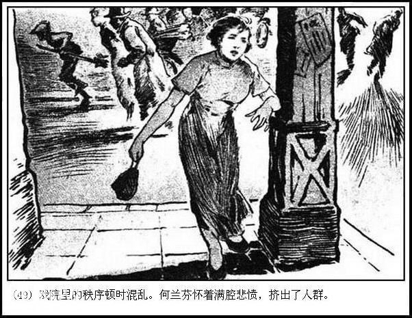 地下斗争故事连环画：《永不消逝的电波》华三川 绘-52.jpg