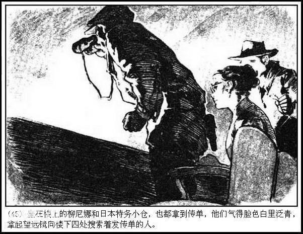 地下斗争故事连环画：《永不消逝的电波》华三川 绘-48.jpg
