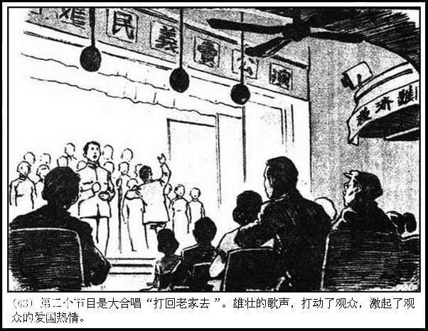 地下斗争故事连环画：《永不消逝的电波》华三川 绘-46.jpg