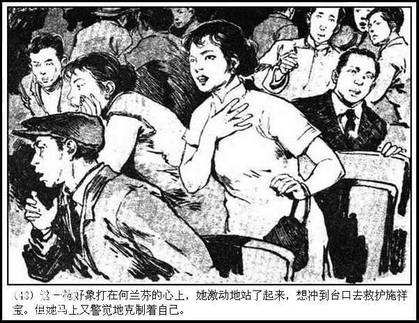 地下斗争故事连环画：《永不消逝的电波》华三川 绘-51.jpg