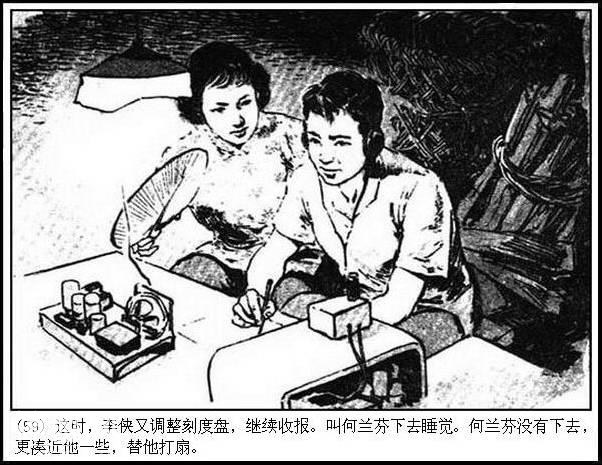 地下斗争故事连环画：《永不消逝的电波》华三川 绘-62.jpg