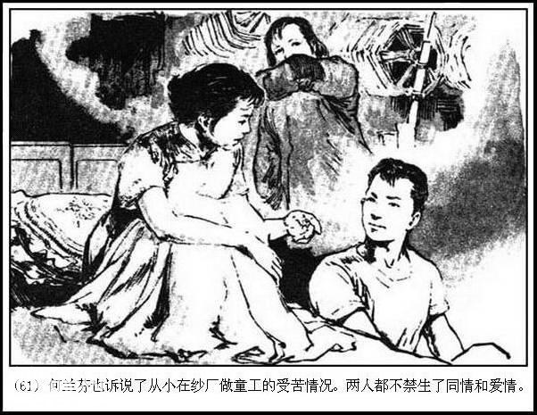 地下斗争故事连环画：《永不消逝的电波》华三川 绘-64.jpg