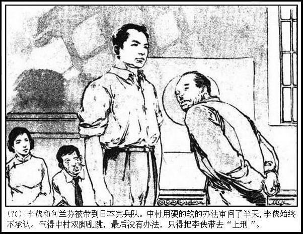 地下斗争故事连环画：《永不消逝的电波》华三川 绘-73.jpg