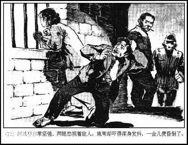 地下斗争故事连环画：《永不消逝的电波》华三川 绘-75.jpg