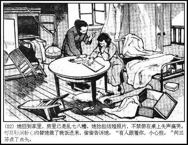 地下斗争故事连环画：《永不消逝的电波》华三川 绘-85.jpg