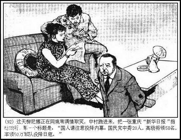 地下斗争故事连环画：《永不消逝的电波》华三川 绘-95.jpg