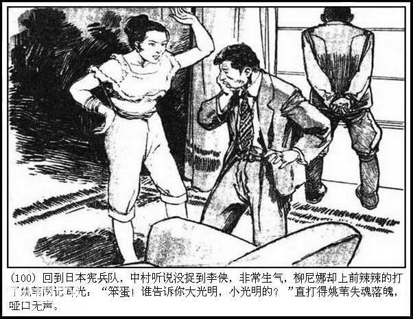 地下斗争故事连环画：《永不消逝的电波》华三川 绘-103.jpg