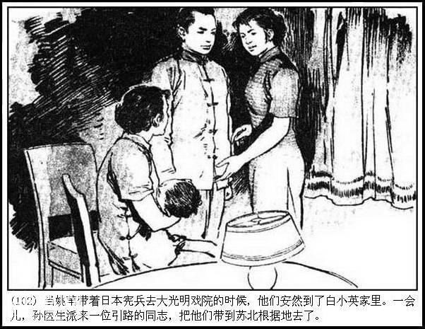 地下斗争故事连环画：《永不消逝的电波》华三川 绘-105.jpg