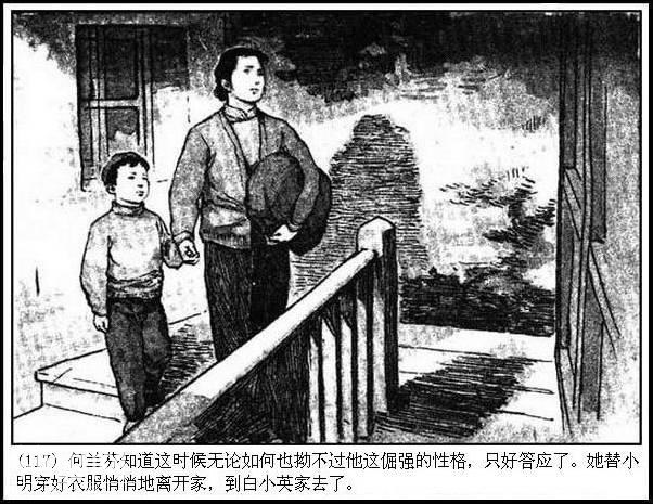 地下斗争故事连环画：《永不消逝的电波》华三川 绘-120.jpg