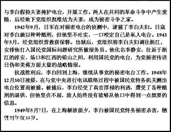 地下斗争故事连环画：《永不消逝的电波》华三川 绘-126.jpg