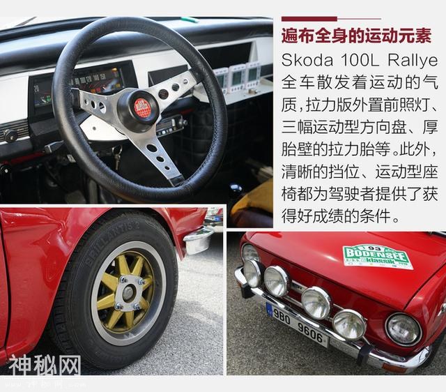 在欧洲驾驶着“文物”跑拉力赛是怎样一种体验？-15.jpg
