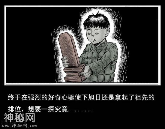 恐怖灵异漫画《春节》-13.jpg