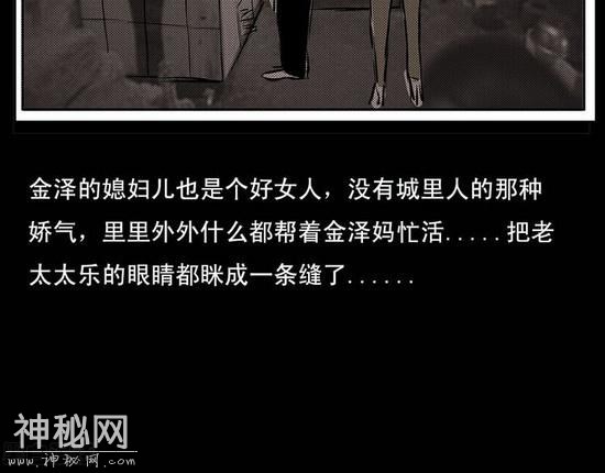 恐怖灵异漫画《春节》-6.jpg