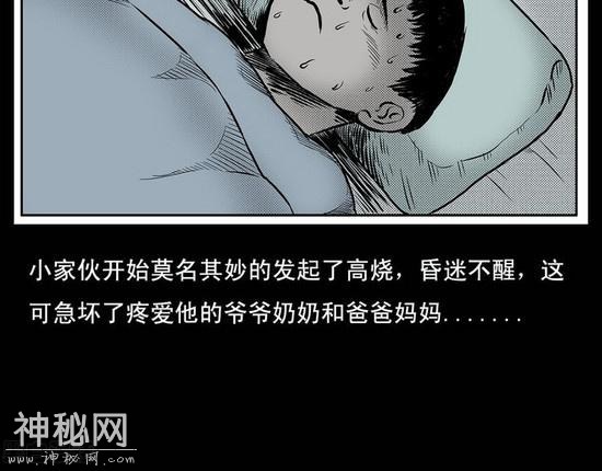 恐怖灵异漫画《春节》-15.jpg