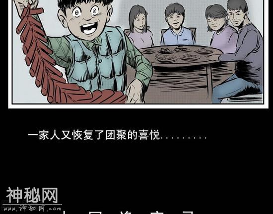 恐怖灵异漫画《春节》-18.jpg