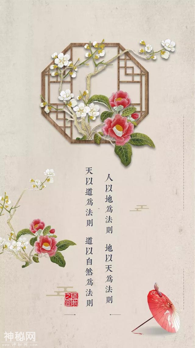 道教壁纸｜道教之音独家推出第八期壁纸，快快来新鲜下载-2.jpg
