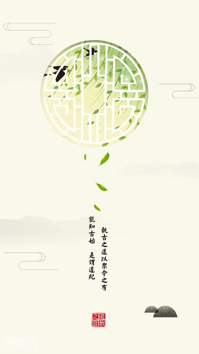 道教壁纸｜道教之音独家推出第八期壁纸，快快来新鲜下载-6.jpg