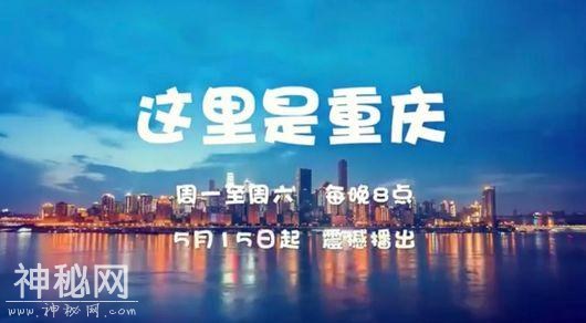 重庆电视台推出《这里是重庆》再现山城人文故事与美景-4.jpg