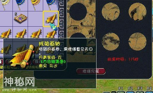 作为一个文物保护者，修复残破画卷真是一举多得-4.jpg