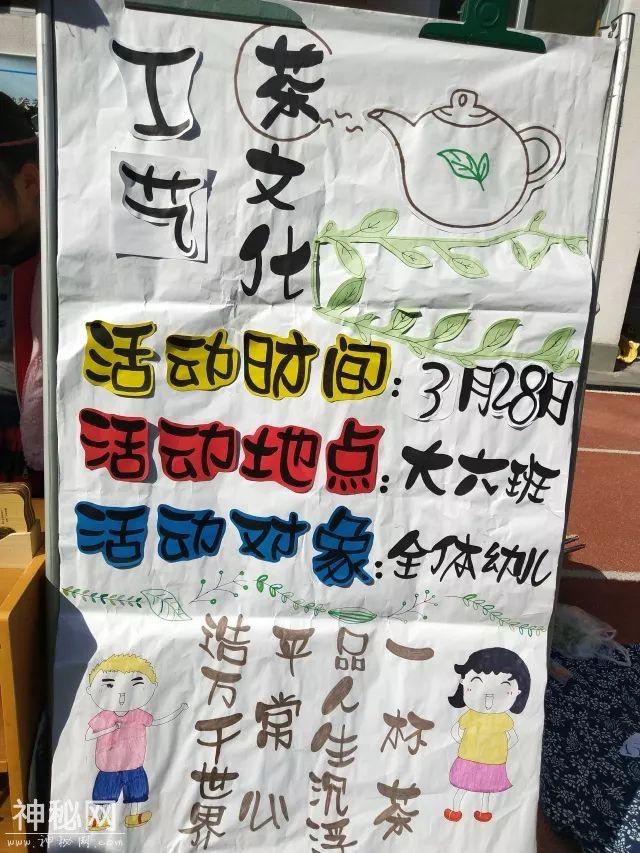 图说幼教 走进武夷山市实验幼儿园：又是一年柴头会 武夷萌娃来相会-28.jpg