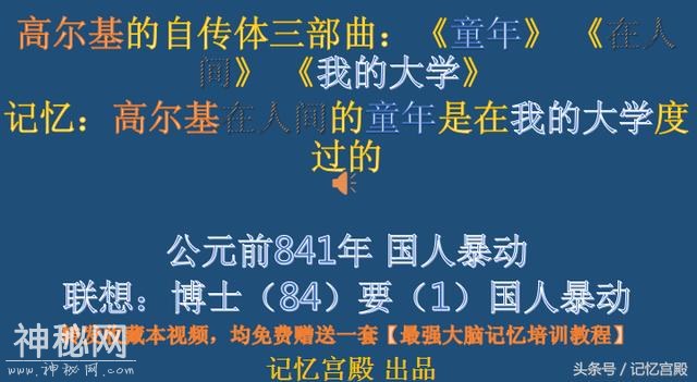 为什么你记不住？为什么你不能过目不忘？为什么别人是学霸神童？-1.jpg