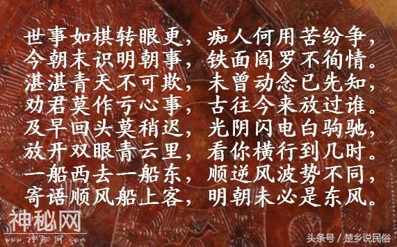 醒世奇文：百世铭、醒迷歌、醒世杂咏、醒世歌、叹世歌、劝世歌-7.jpg