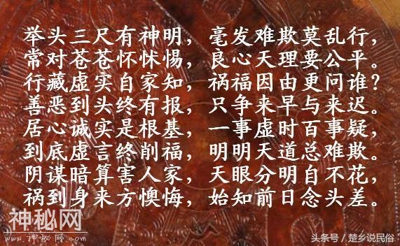 醒世奇文：百世铭、醒迷歌、醒世杂咏、醒世歌、叹世歌、劝世歌-6.jpg