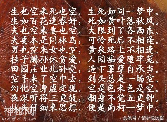 醒世奇文：百世铭、醒迷歌、醒世杂咏、醒世歌、叹世歌、劝世歌-11.jpg