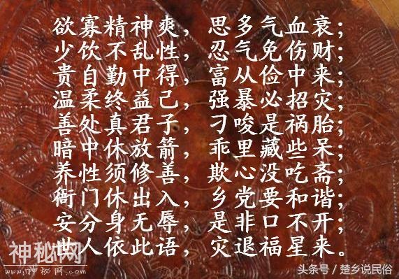 醒世奇文：百世铭、醒迷歌、醒世杂咏、醒世歌、叹世歌、劝世歌-3.jpg