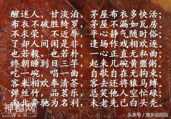 醒世奇文：百世铭、醒迷歌、醒世杂咏、醒世歌、叹世歌、劝世歌-4.jpg